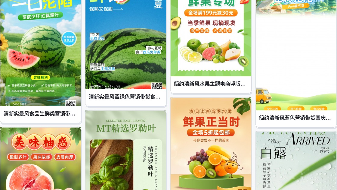 清新主题