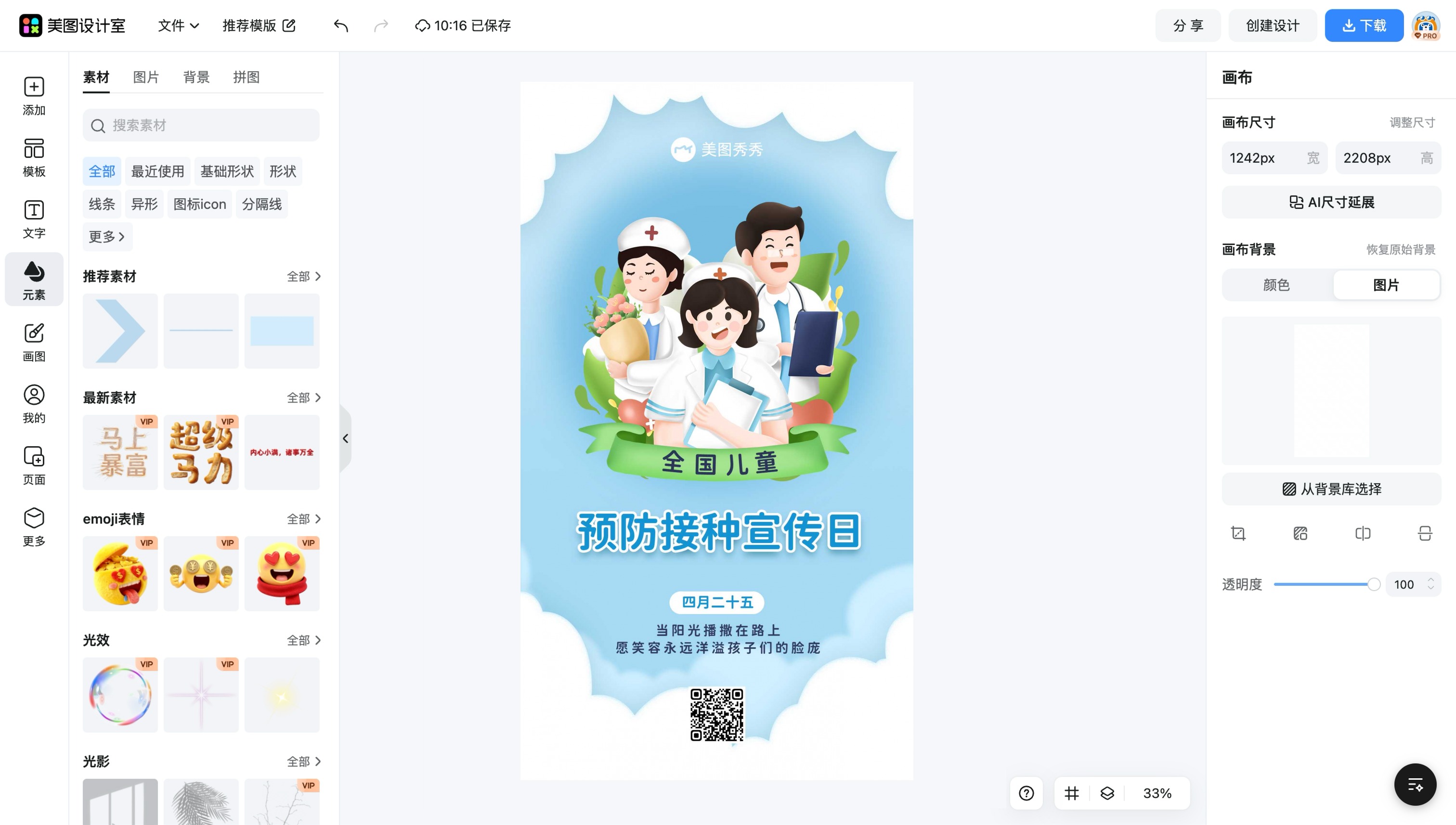 宣传图片素材