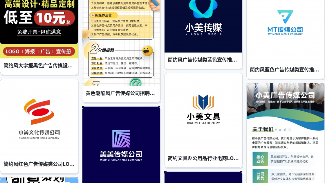 广告logo素材