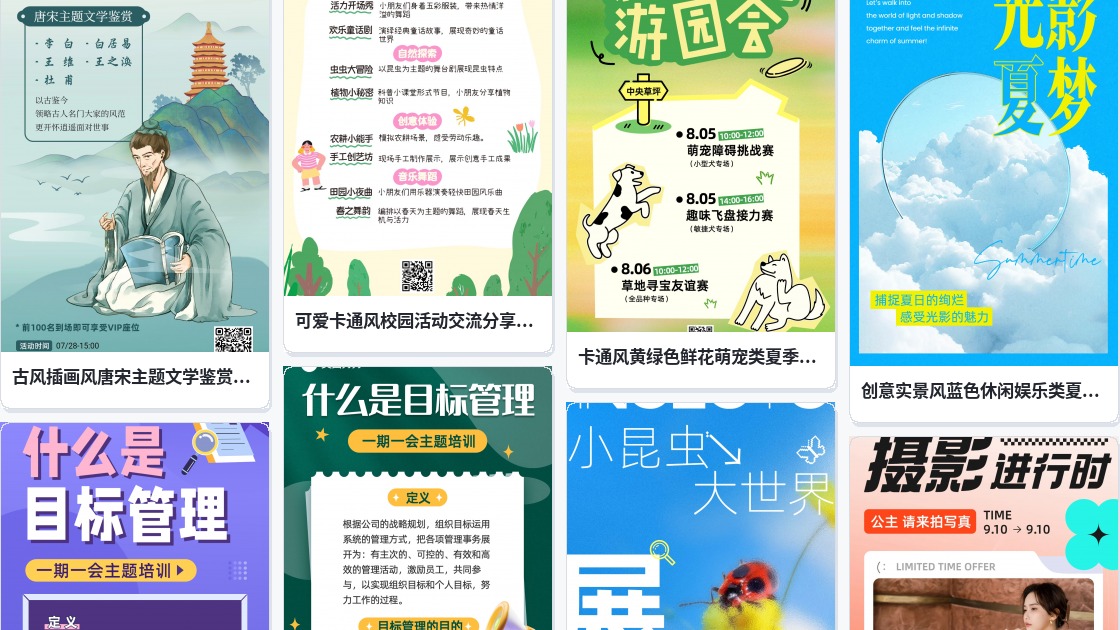 手机主题宣传单