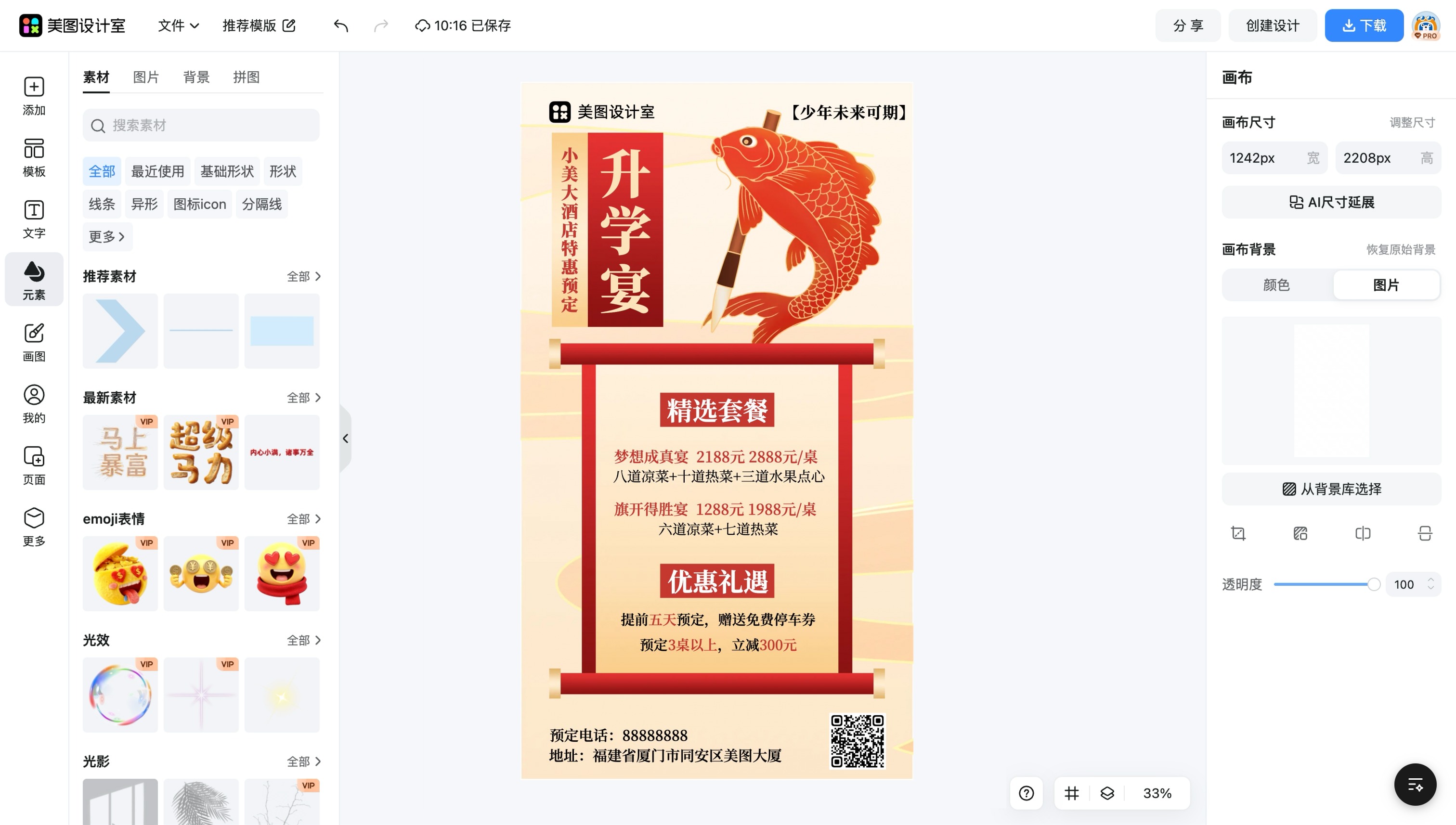 桌卡制作