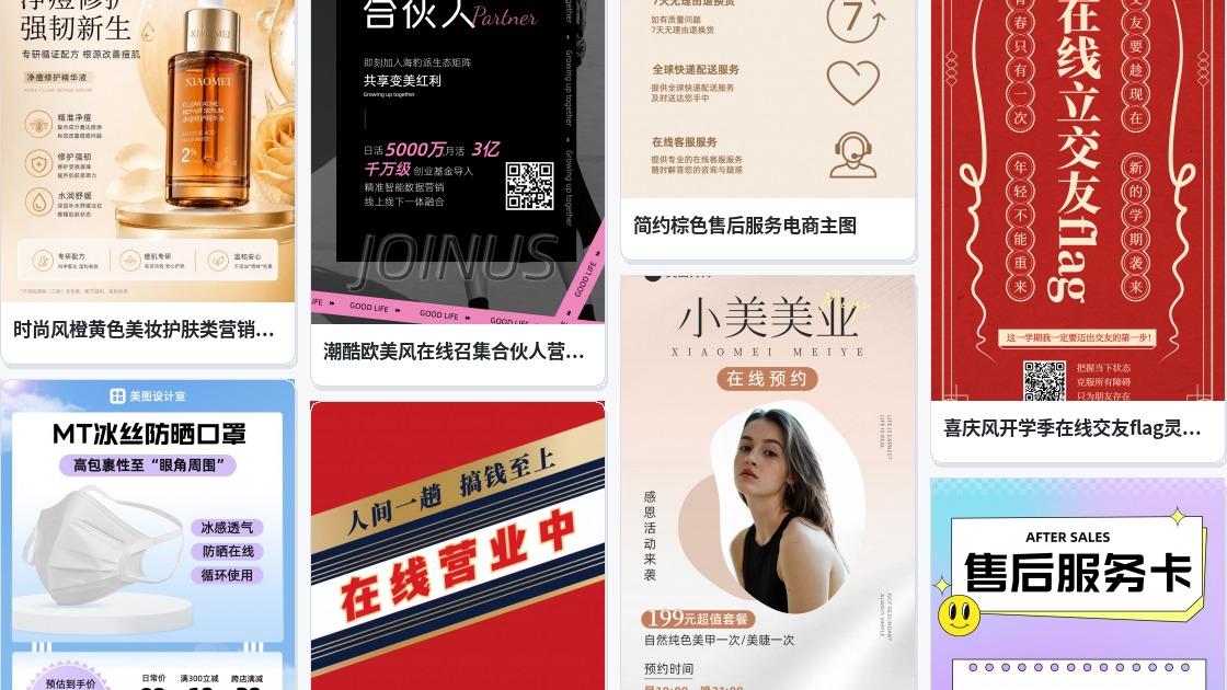 在线图片叠加