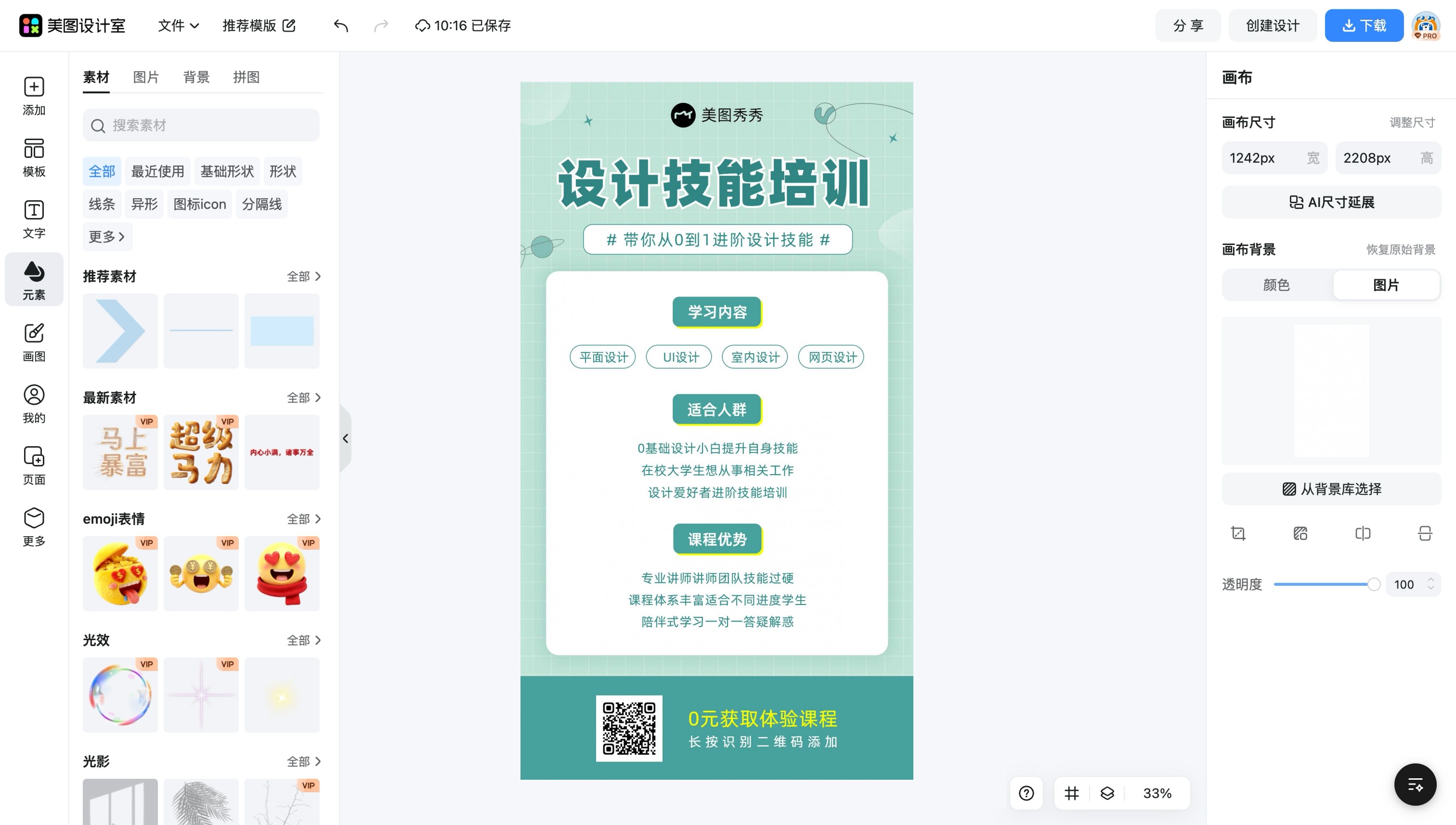 标贴设计