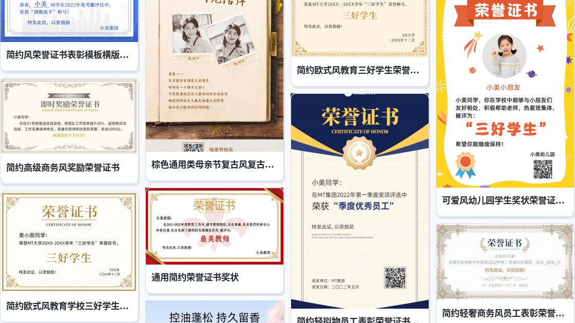 母亲节荣誉证书