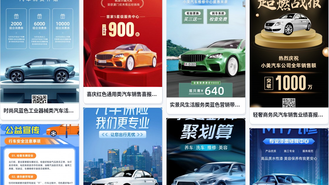 车体广告
