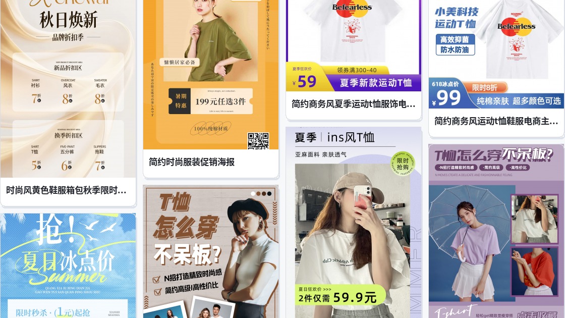 创意t恤