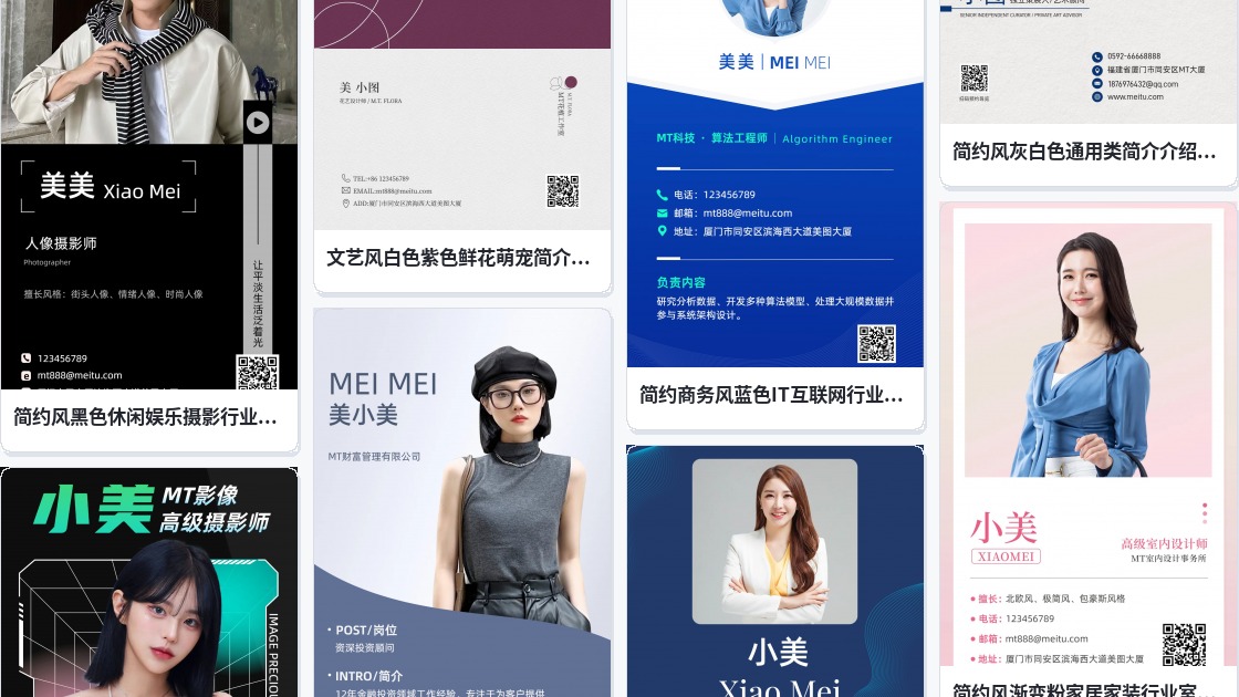 广告牌名片