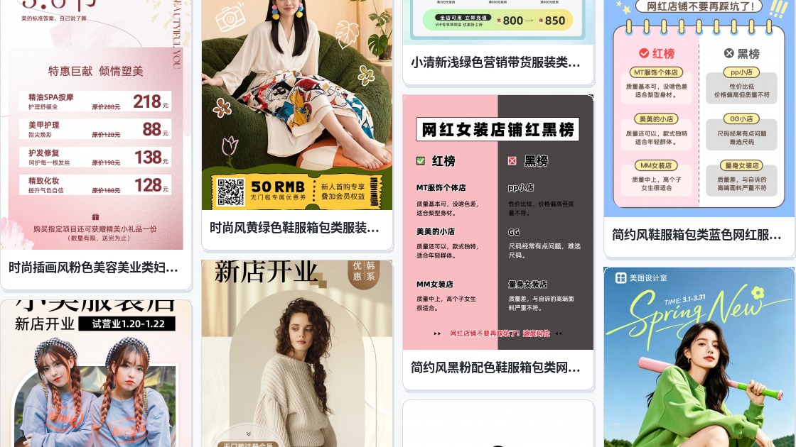服装店铺