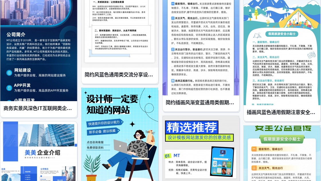 宣传页免费网站