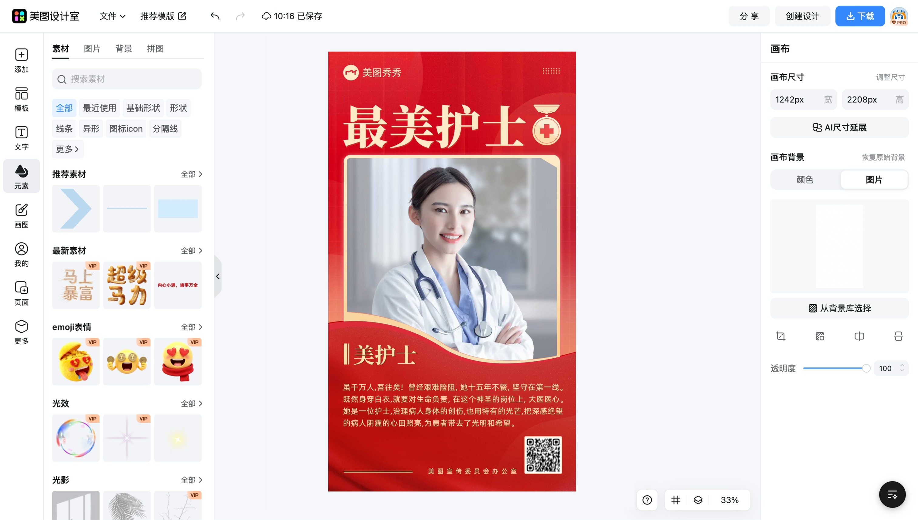 电影人物宣传海报