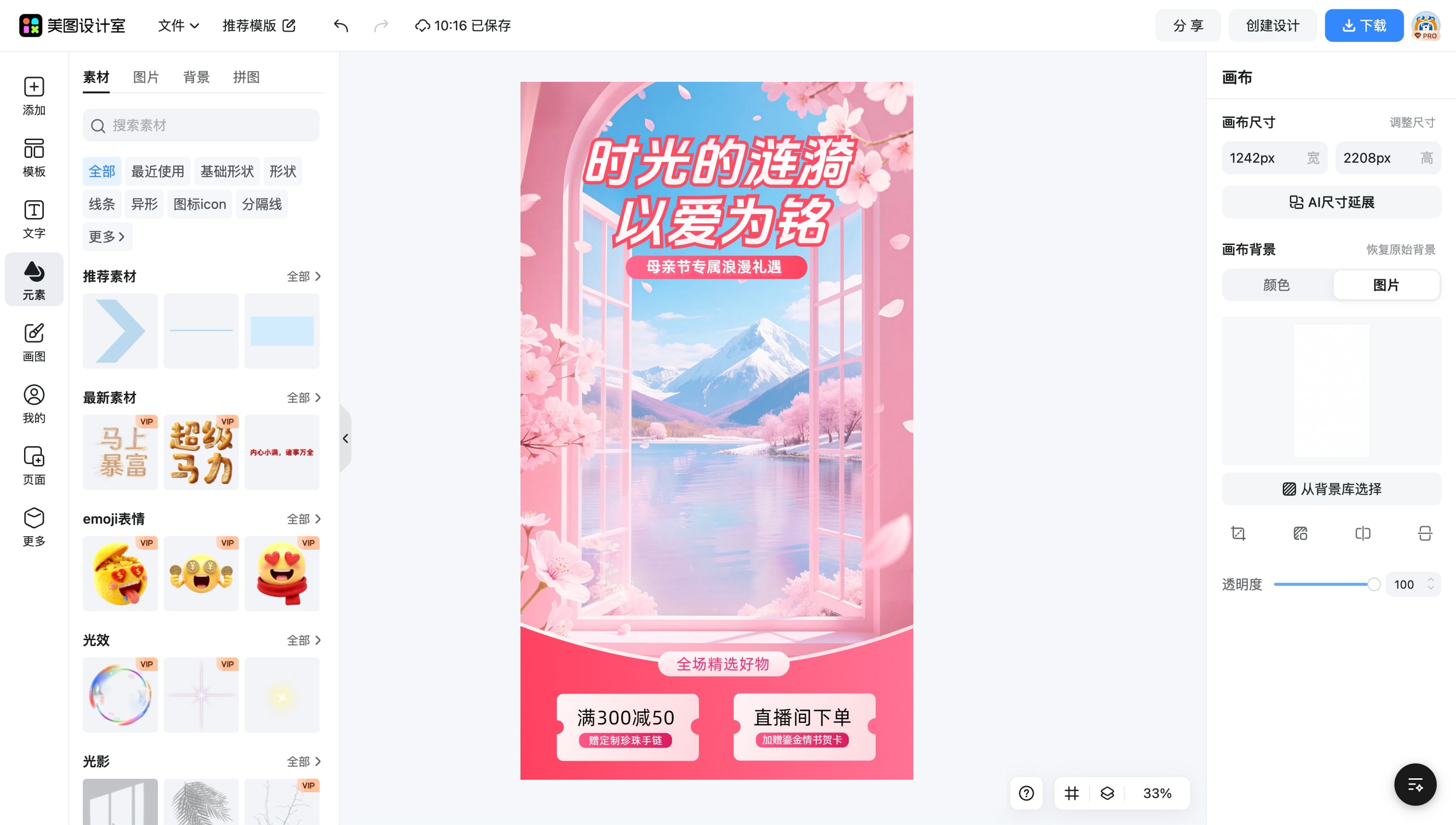 母亲节二维码