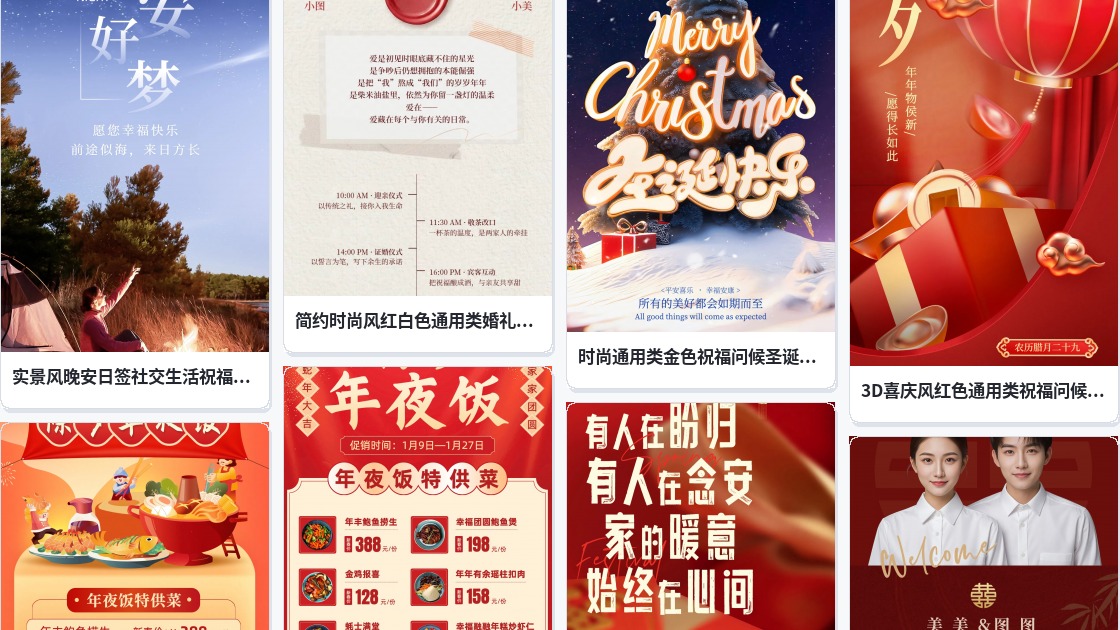 幸福的爱情海报