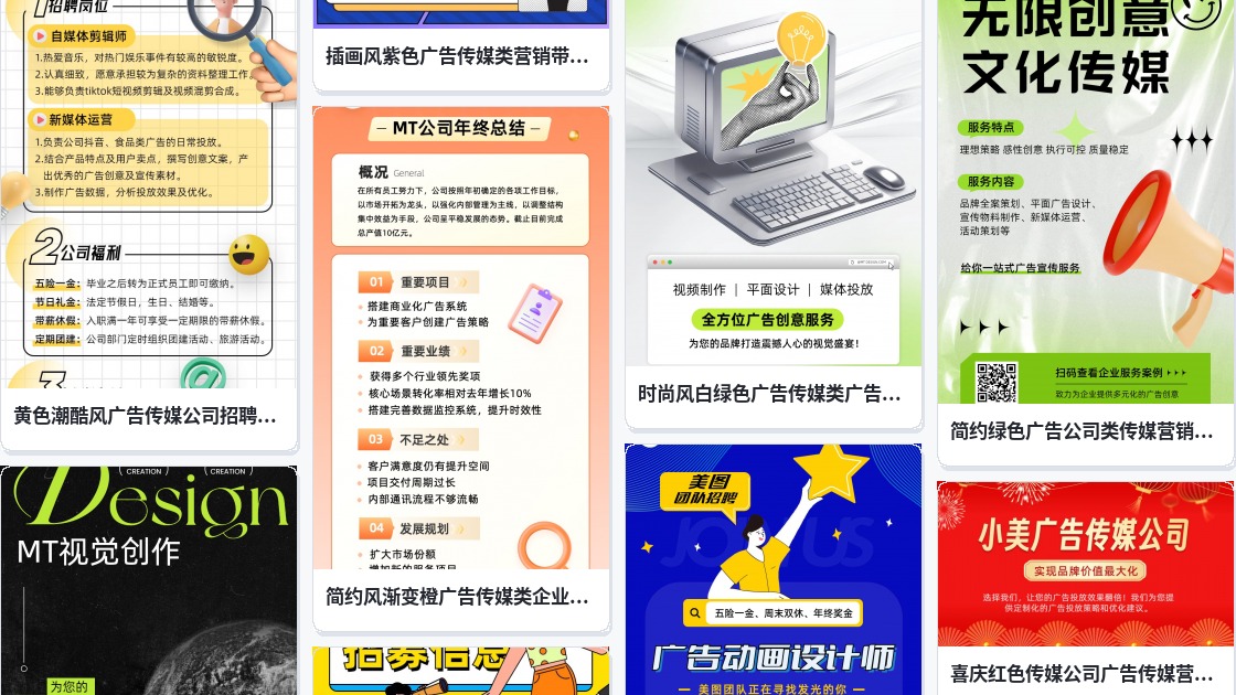 广告图片制作