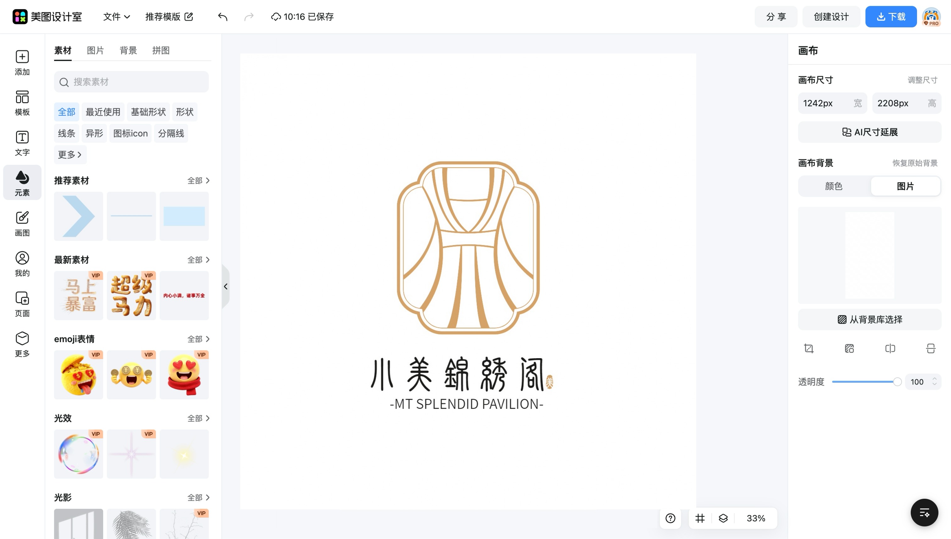 店标logo图片