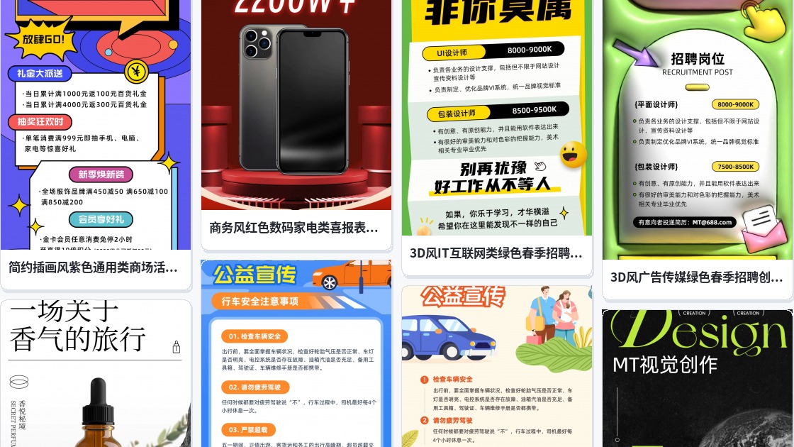 品牌宣传手机