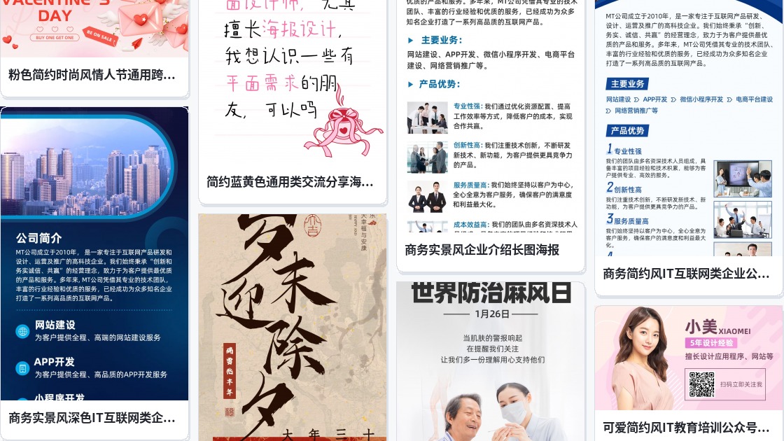 海报设计网站