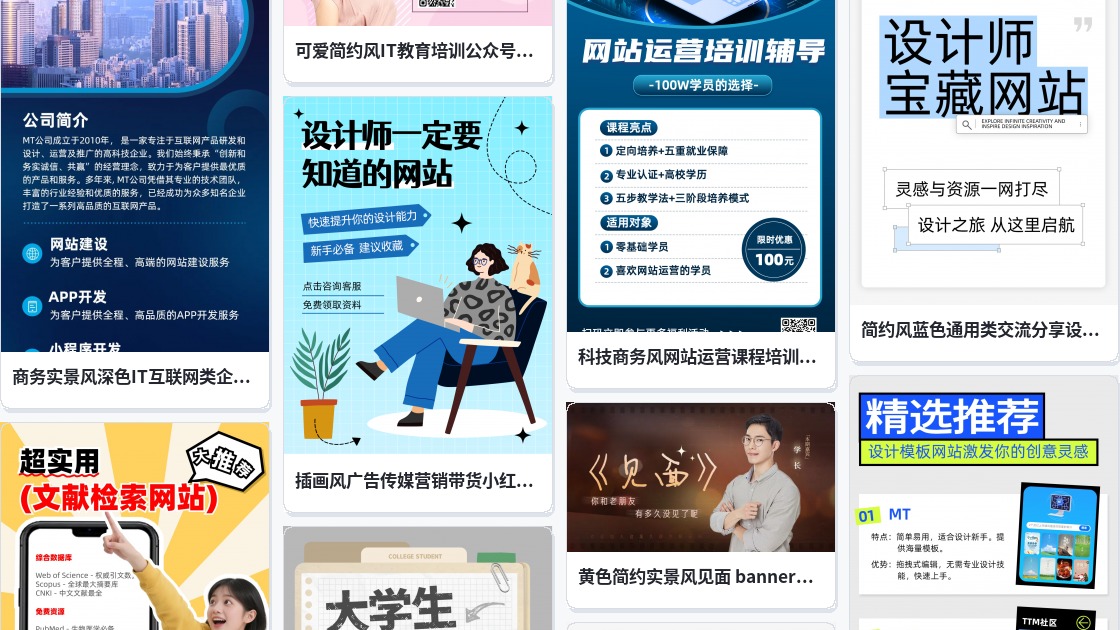 网站首页banner