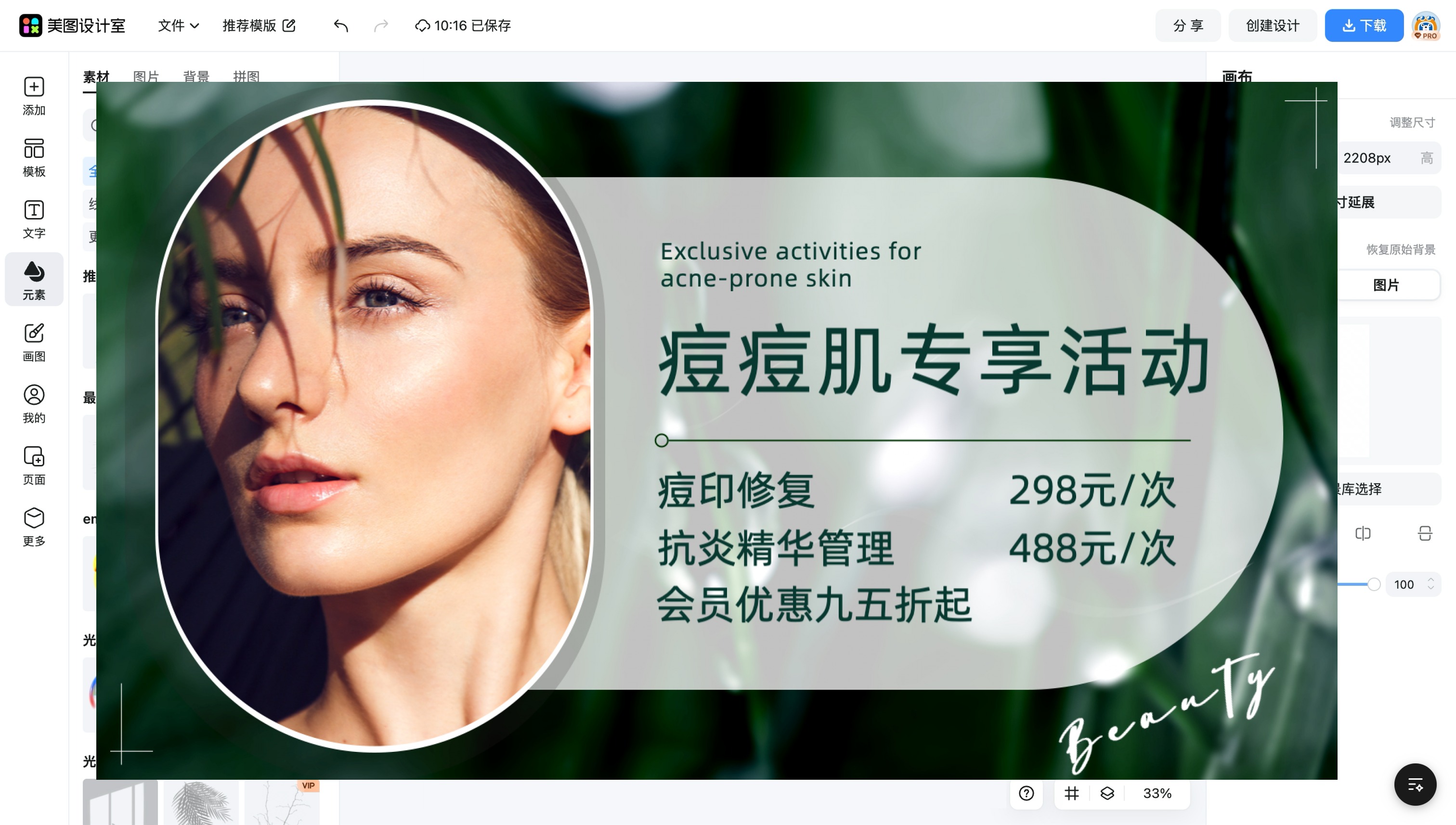 版式设计