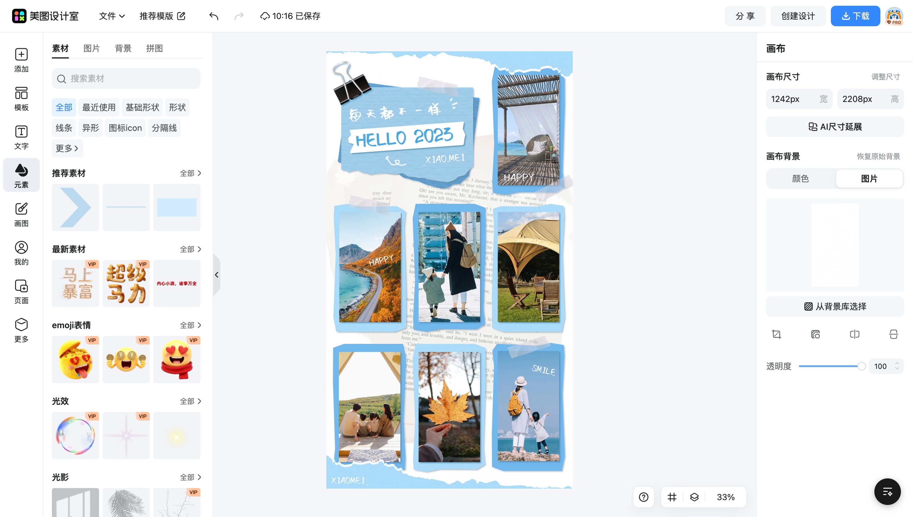 照片拼图制作在线