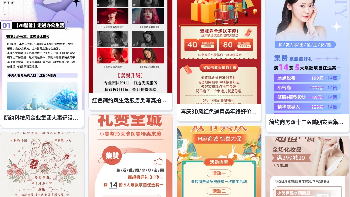 首页图海报