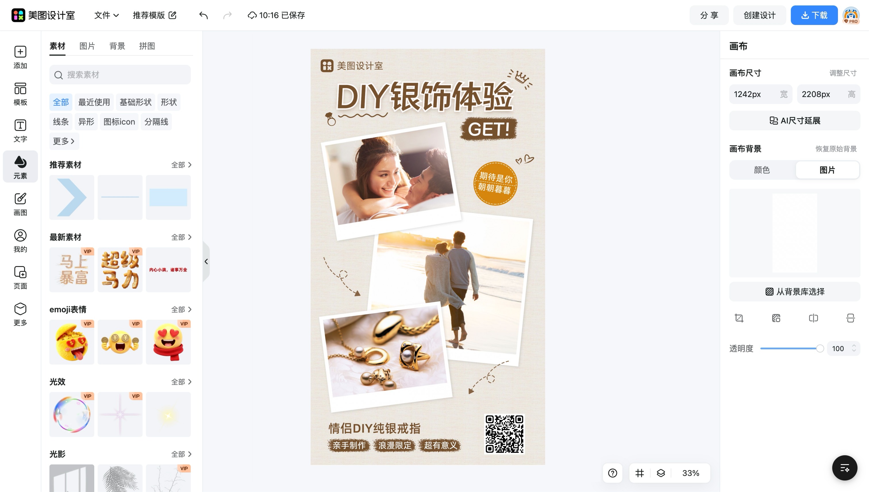 纪念相册书
