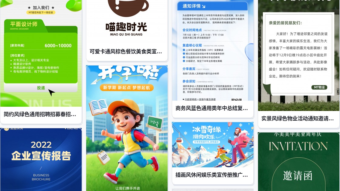 宣传册