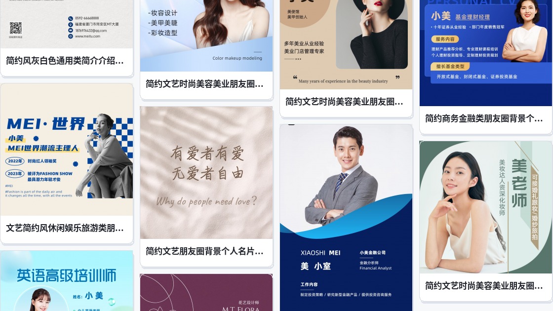 qq名片图片