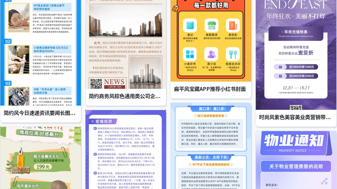 电子杂志