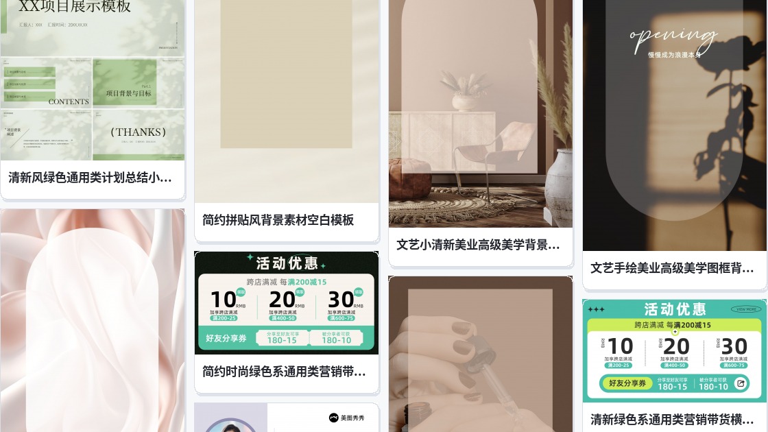 宣传单模板图片