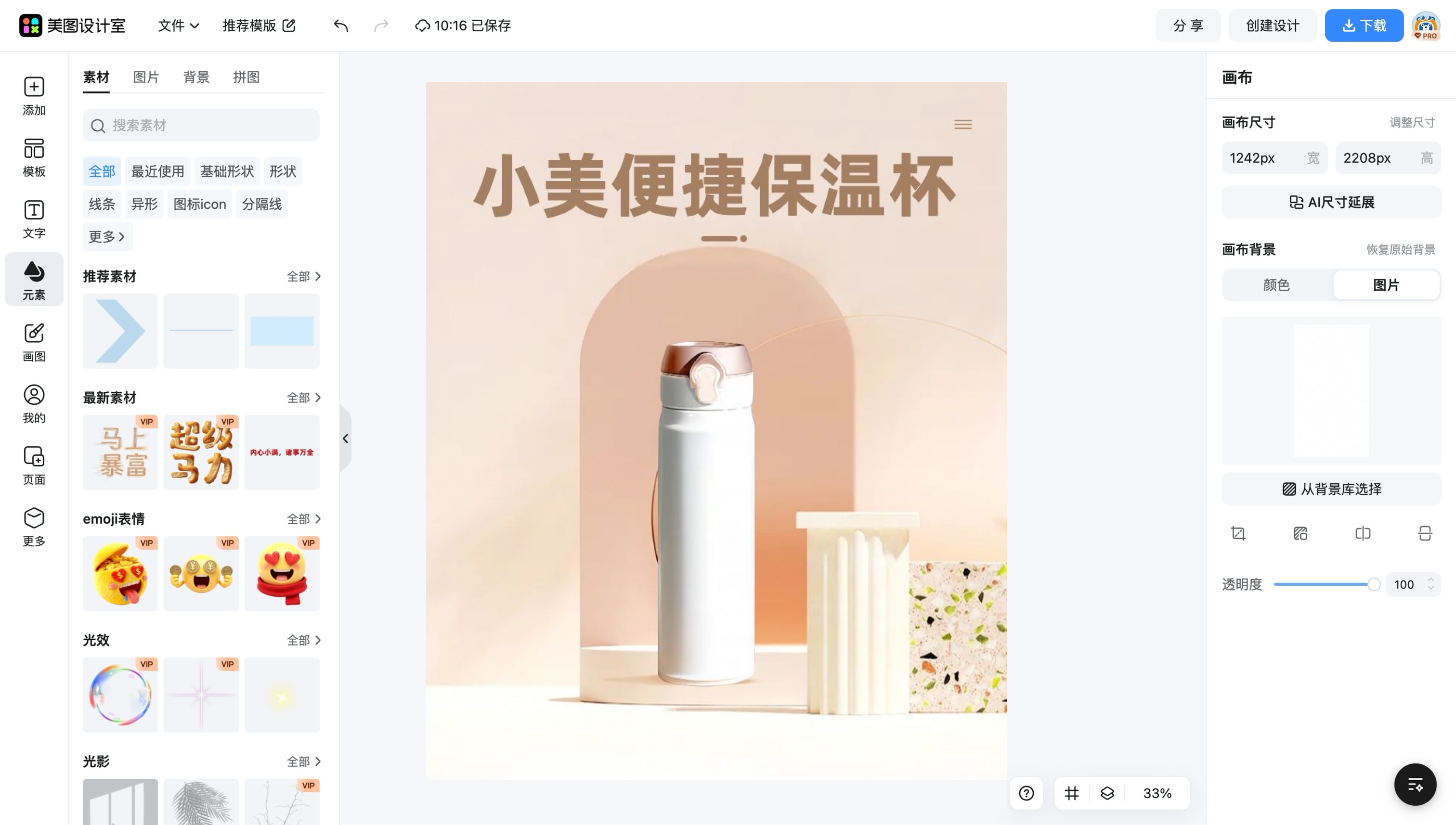 淘宝模板免费