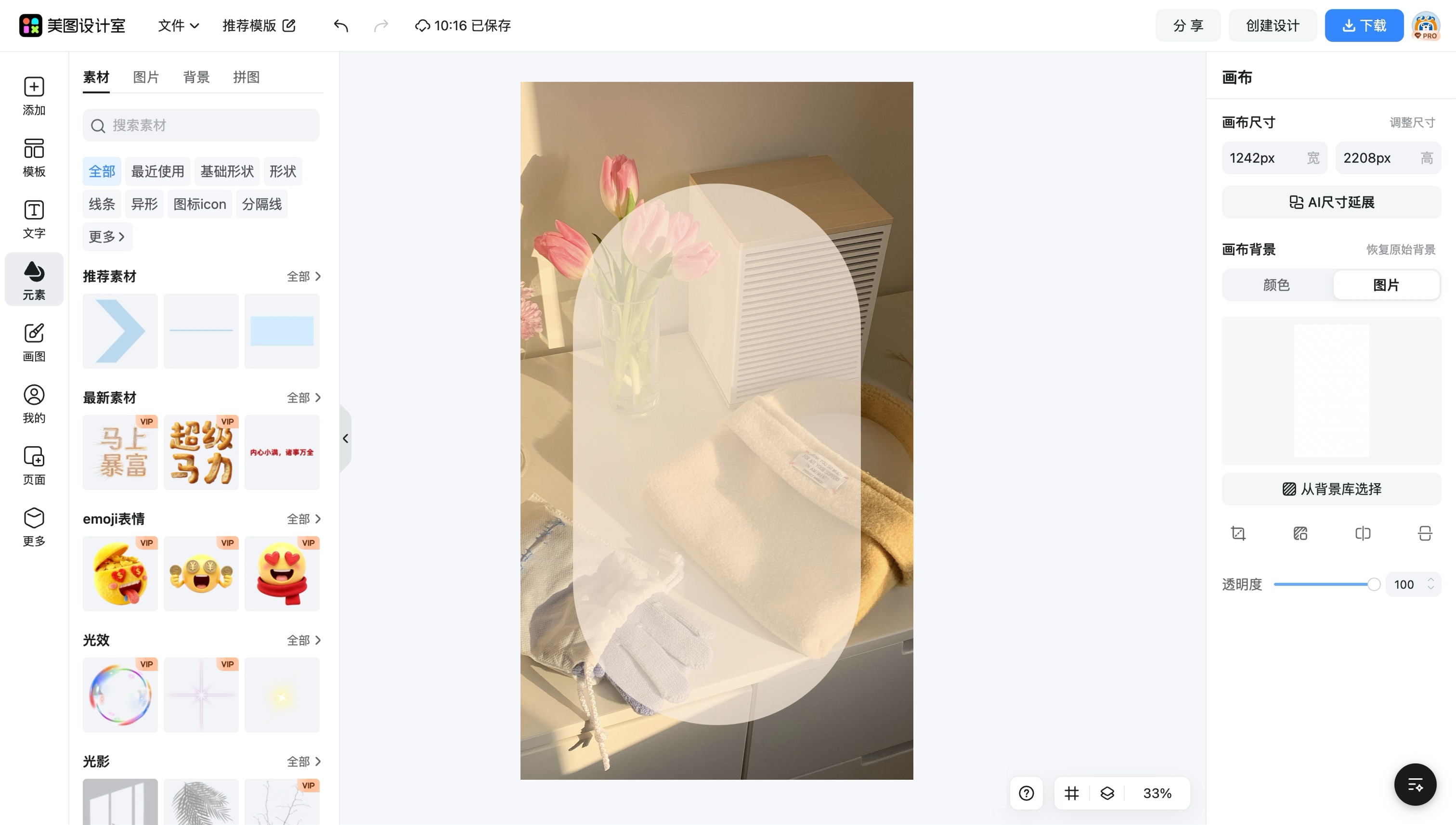 微博模板公众号图片