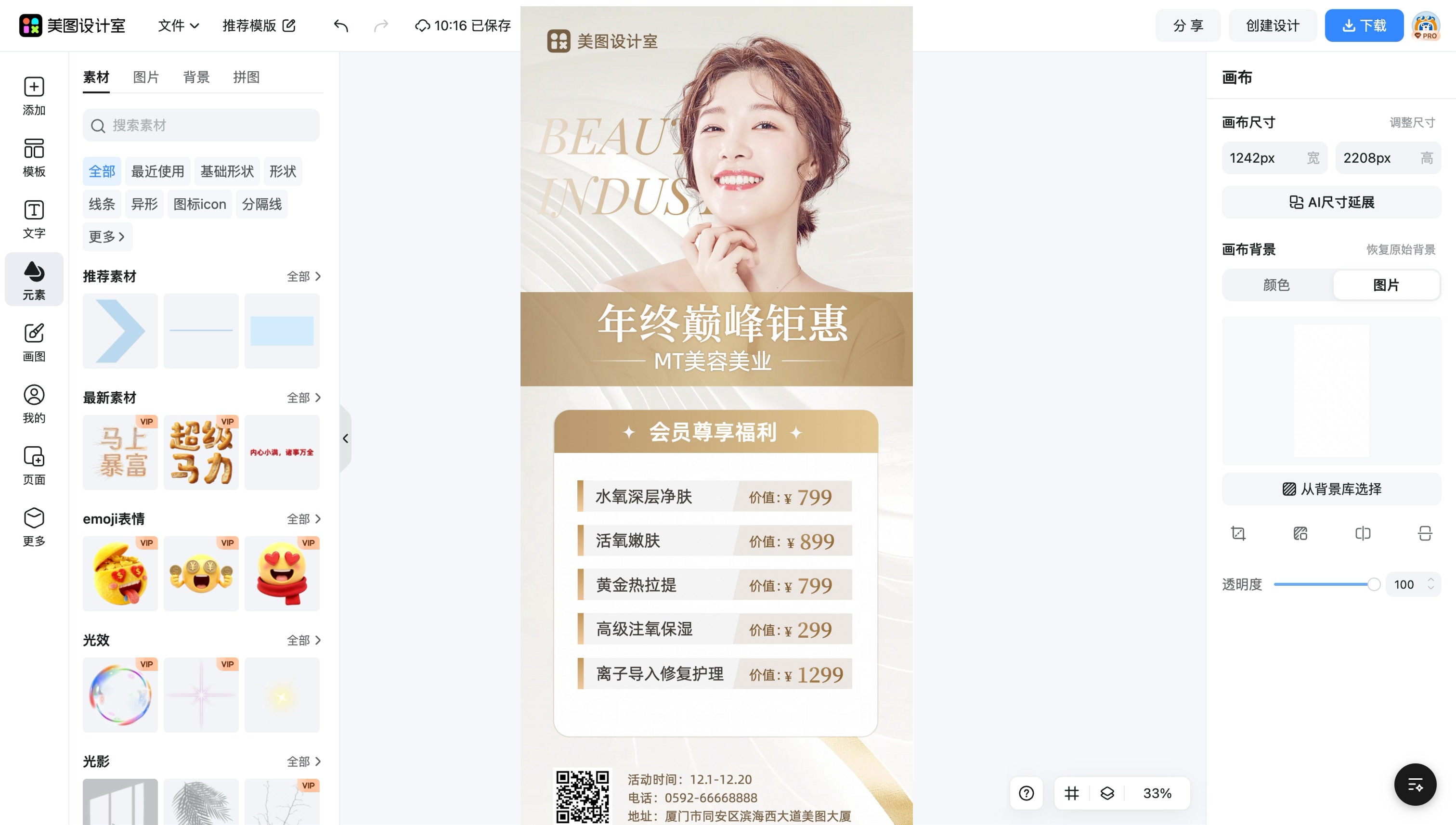 淘宝网店页面