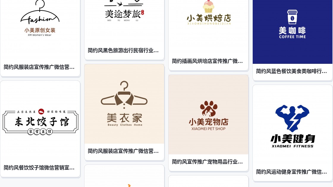 微信logo图片