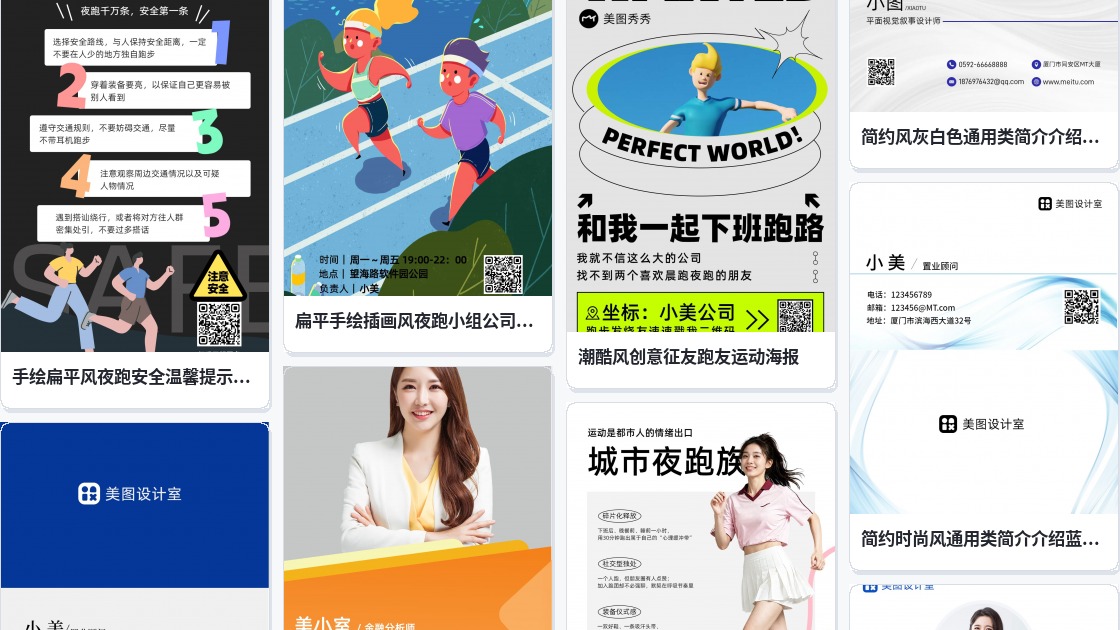 彩色跑名片