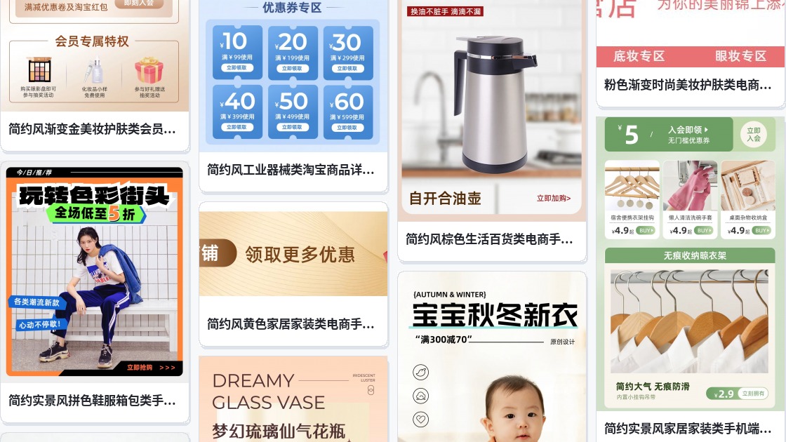 淘宝店铺免费