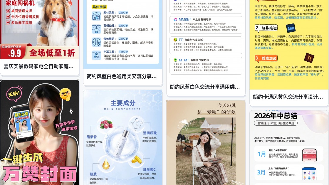 图片自动生成视频