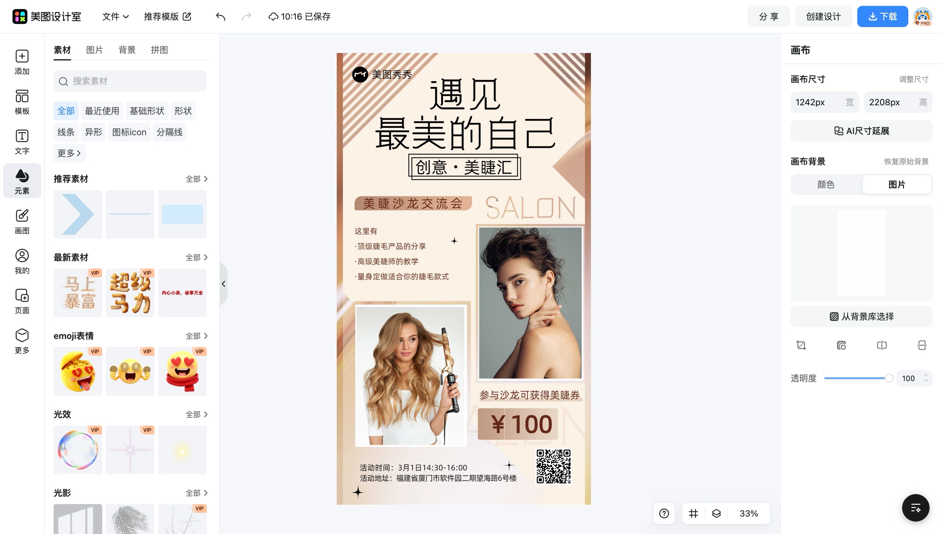 欧美创意