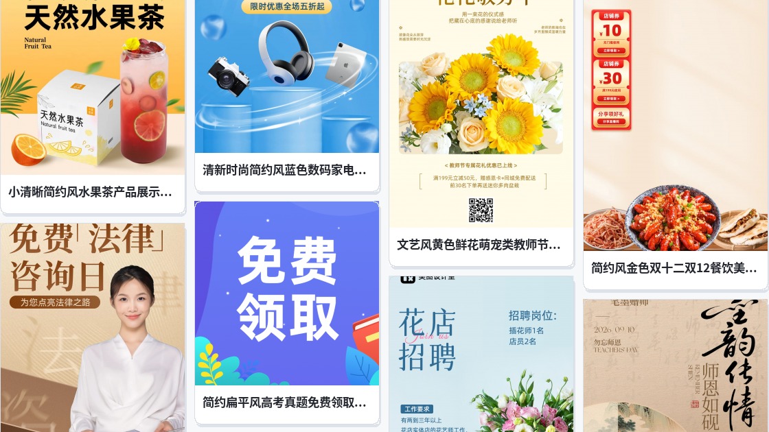 免费淘宝店招