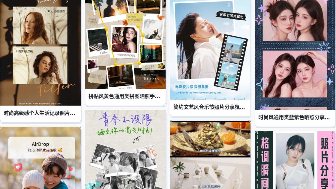 拼图照片免费