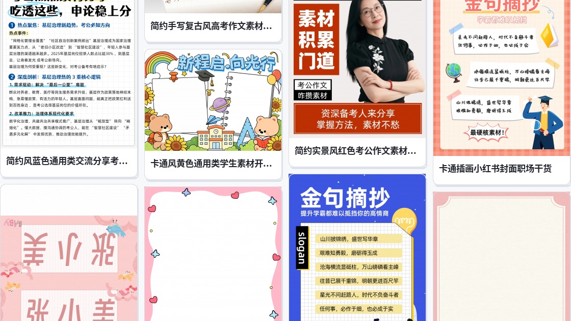 墨点素材