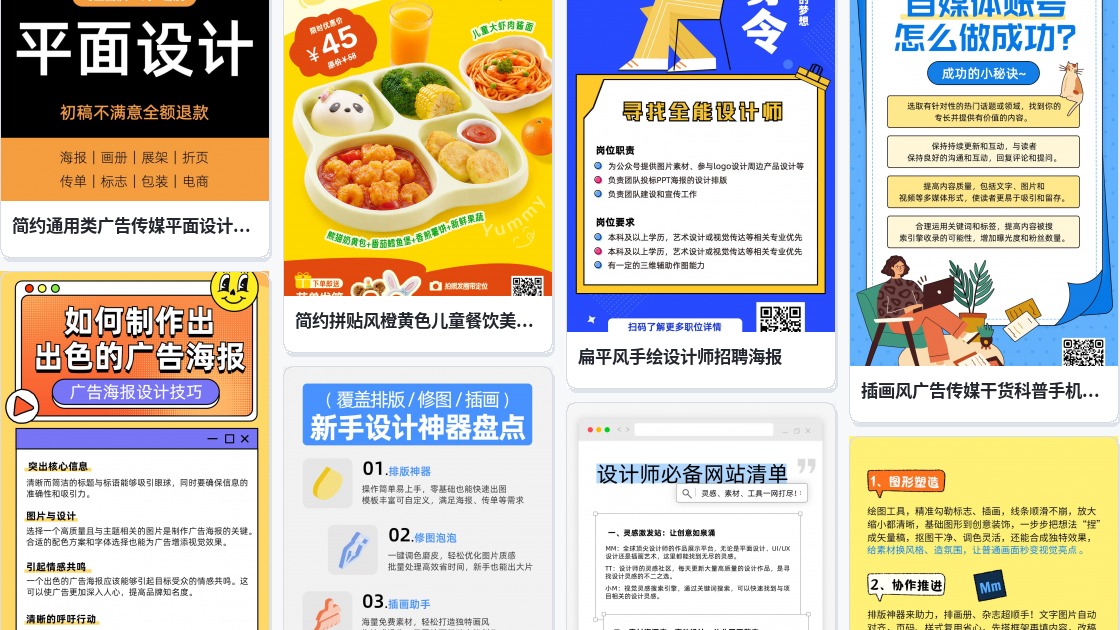 图片设计美工
