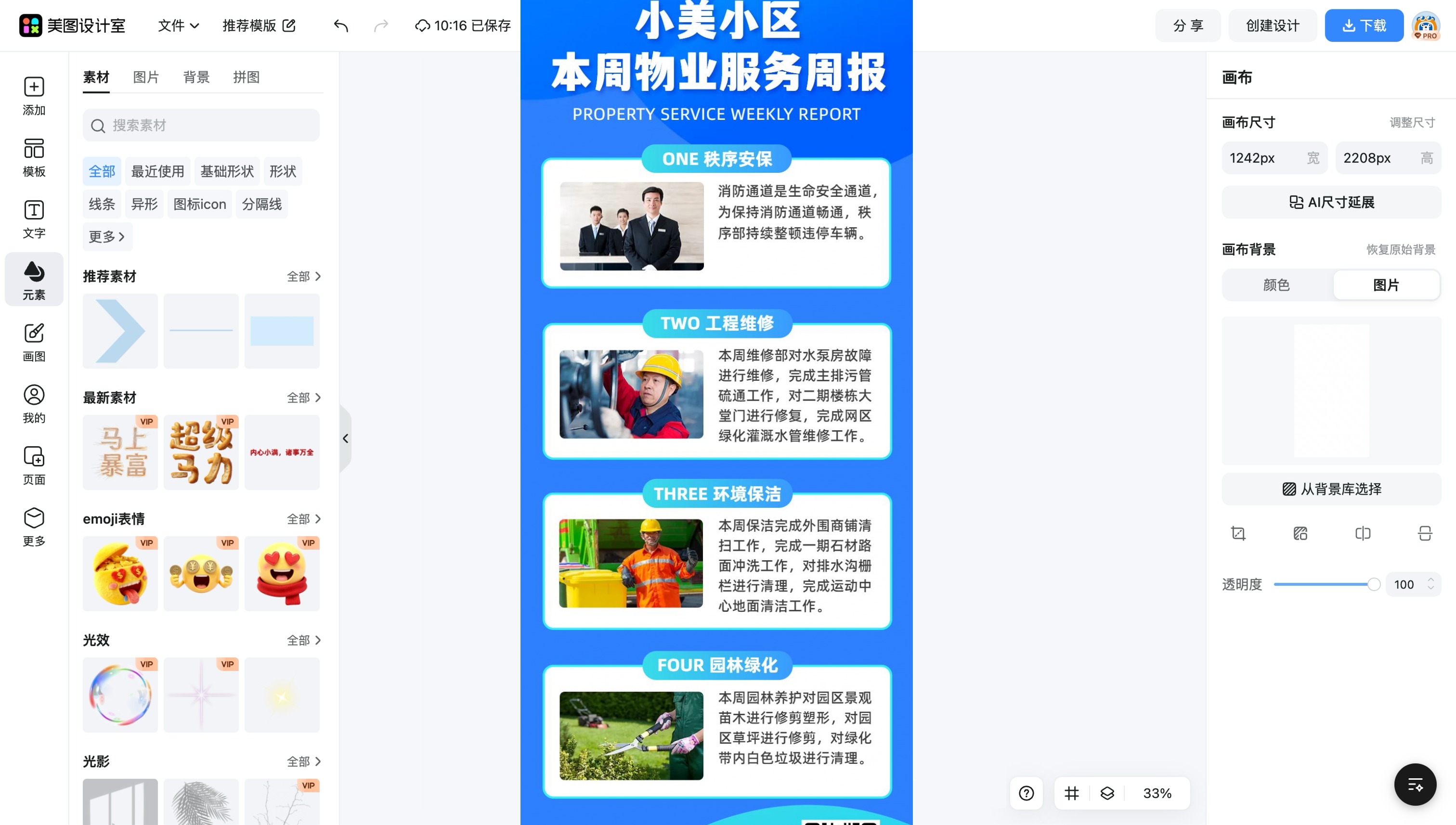 广告牌易拉宝