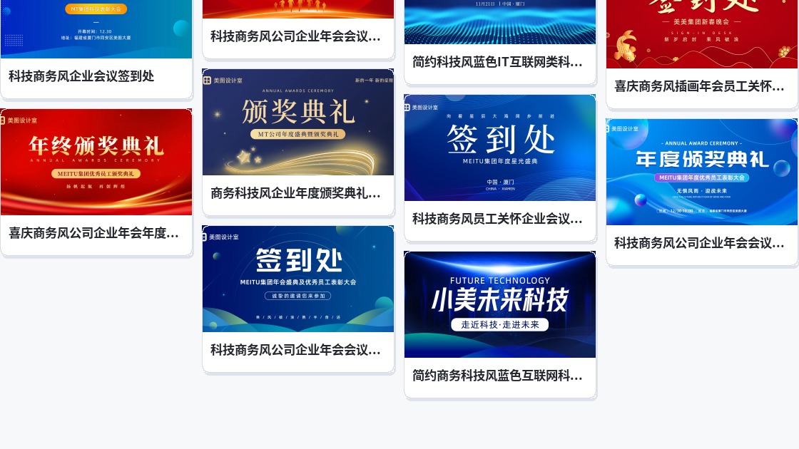 毕业典礼背景板