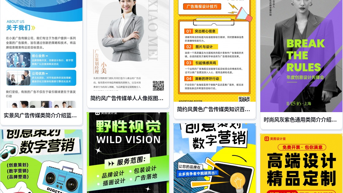 微信朋友圈广告