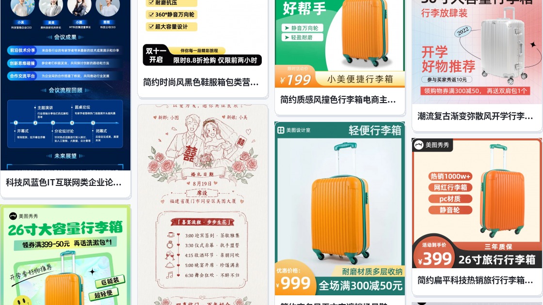 行李箱长图