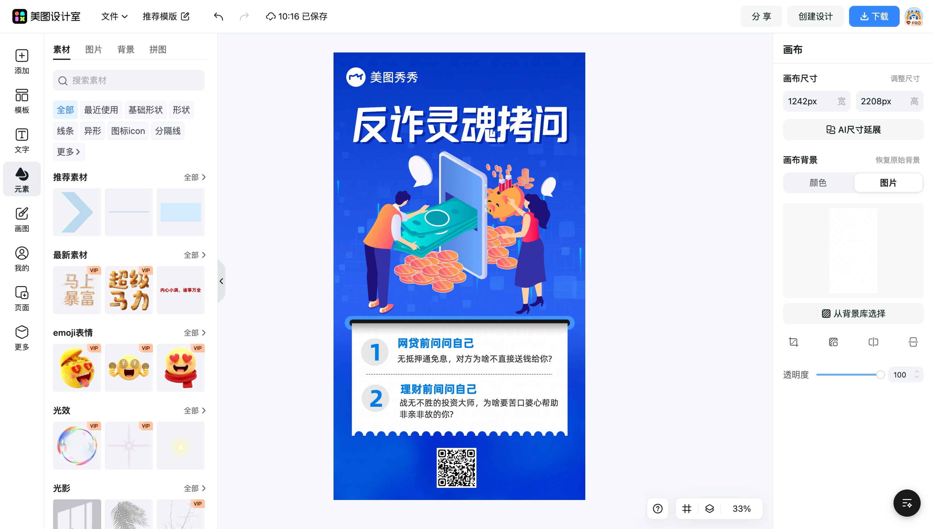 屏保图片壁纸
