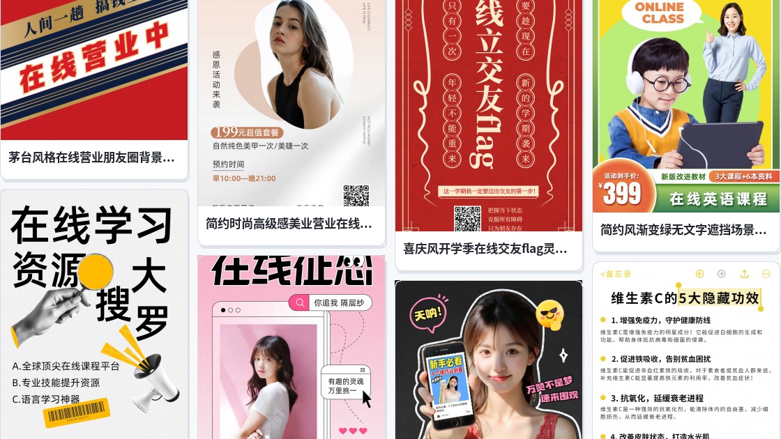 广告条在线生成