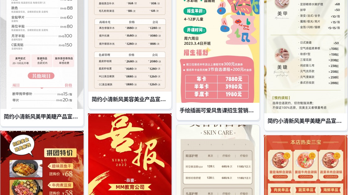 暴走漫画易拉宝