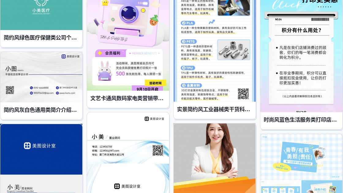 打印名片