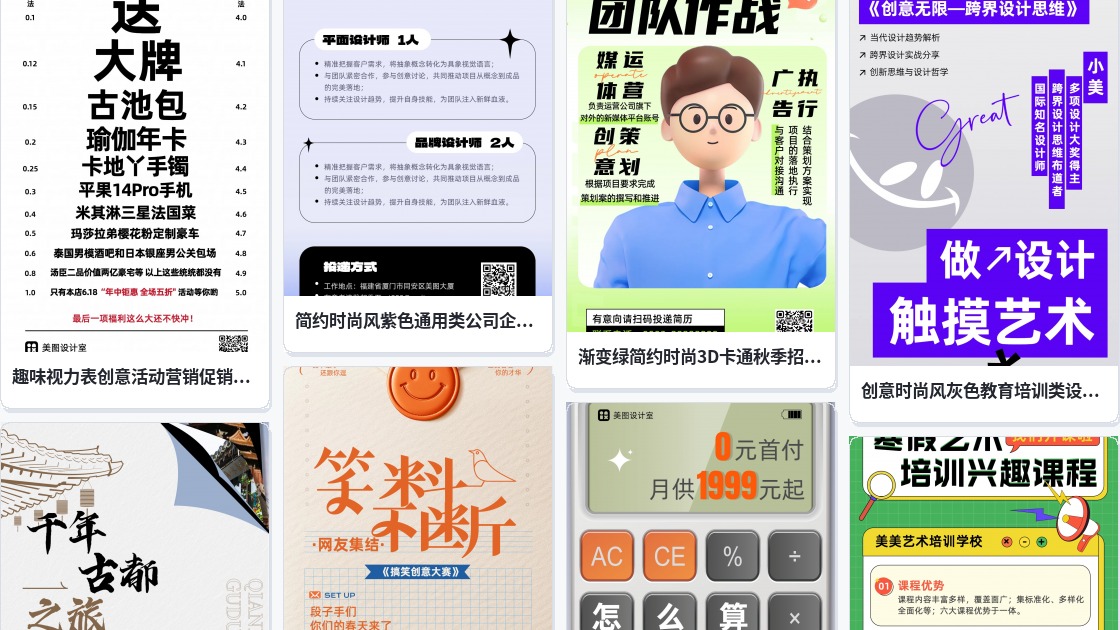 简约创意手机海报